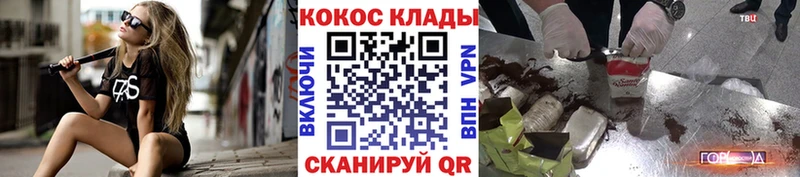 Cocaine Колумбийский  Купить закладки  Цимлянск 