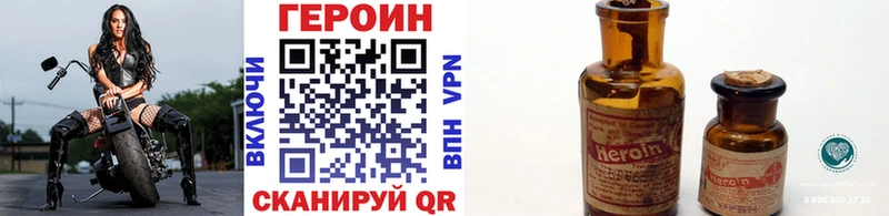 Героин VHQ  Купить где  Цимлянск 