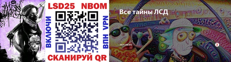 Марки N-bome 1,8мг Цимлянск